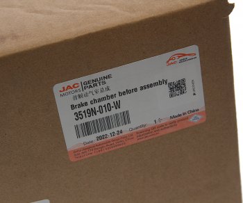 3 799 р. Энергоаккумулятор JAC N120 (20-) КАМАЗ Компас-12 передний OE JAC 3519n-010-w  с доставкой в г. Кемерово. Увеличить фотографию 4