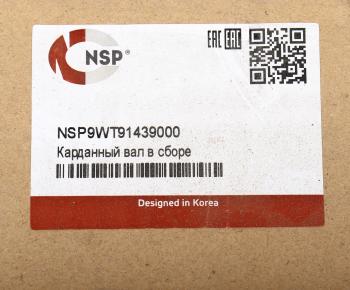 20 999 р. Вал карданный JCB передний в сборе NSP NSP nsp9wt91439000  с доставкой в г. Кемерово. Увеличить фотографию 5