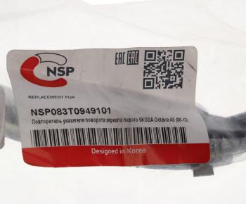 1 589 р. Повторитель поворота SKODA Octavia (09-13),Superb (08-15) левый (в зеркало) NSP NSP nsp083t0949101  с доставкой в г. Кемерово. Увеличить фотографию 4