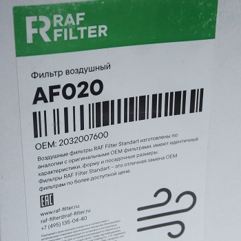 399 р. Фильтр воздушный GEELY Atlas (17-) RAF FILTER RAF FILTER af020  с доставкой в г. Кемерово. Увеличить фотографию 3