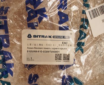 1 839 р. Панель SITRAK HOWO крыла задняя левая (под покраску) OE SITRAK 810w66410-0309tw0001  с доставкой в г. Кемерово. Увеличить фотографию 3
