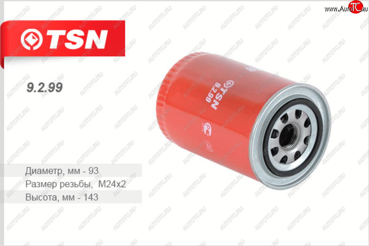 539 р. Фильтр масляный BAW FENIX-1044 TSN TSN 9.2.99 TSN 9.2.99  с доставкой в г. Кемерово