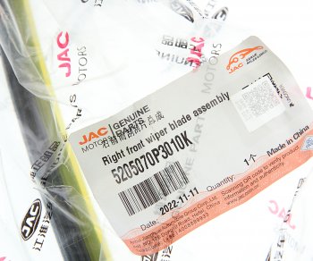 1 239 р. Щетка стеклоочистителя JAC T6 (18-) правая OE JAC 5205070p3010k  с доставкой в г. Кемерово. Увеличить фотографию 3