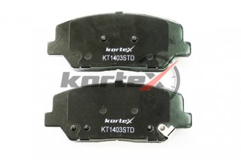 1 669 р. Колодки тормозные HYUNDAI i40 KIA Optima,Ceed (12-) передние (4шт.) KORTEX KORTEX kt1403std KORTEX kt1403std  с доставкой в г. Кемерово. Увеличить фотографию 2