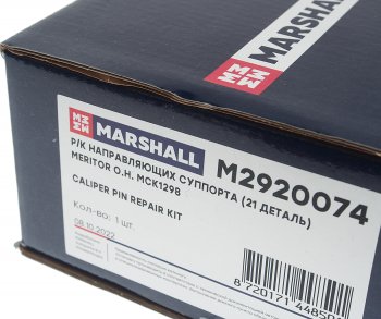 4 999 р. Ремкомплект суппорта MERITOR ELSA 225 (втулки,болты,направляющие) RENAULT Premium MARSHALL MARSHALL m2920074  с доставкой в г. Кемерово. Увеличить фотографию 4