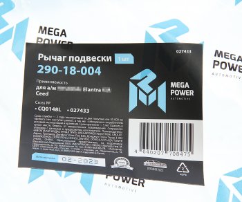 2 999 р. Рычаг подвески HYUNDAI Elantra KIA Ceed передней левый MEGAPOWER MEGAPOWER 290-18-004  с доставкой в г. Кемерово. Увеличить фотографию 6