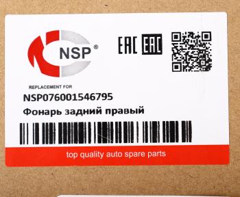 2 399 р. Фонарь задний RENAULT Logan (04-09) правый NSP NSP nsp076001546795  с доставкой в г. Кемерово. Увеличить фотографию 5