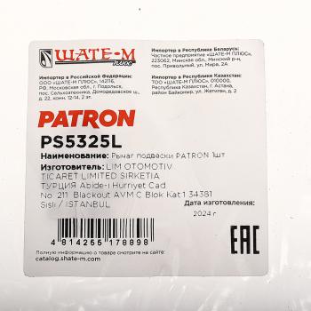 4 899 р. Рычаг подвески BMW 5 (E60,E61) передней верхний левый PATRON PATRON ps5325l  с доставкой в г. Кемерово. Увеличить фотографию 3