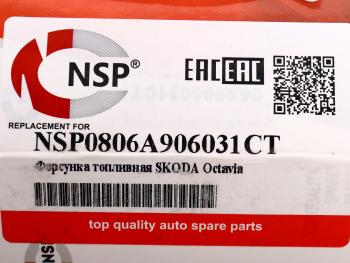 3 989 р. Форсунка VW Jetta (14-),Passat (11-) топливная NSP NSP nsp0806a906031ct  с доставкой в г. Кемерово. Увеличить фотографию 6