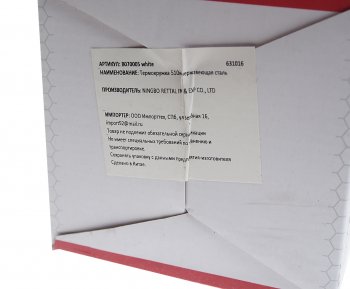 849 р. Термокружка 510мл с дисплеем нержавеющая сталь белая NO NAME b070005 white  с доставкой в г. Кемерово. Увеличить фотографию 7