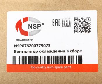 4 749 р. Вентилятор RENAULT Logan (07-) охлаждения радиатора двигателя NSP NSP nsp078200779073  с доставкой в г. Кемерово. Увеличить фотографию 6