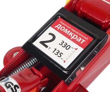 6 199 р. Домкрат подкатной 2т 135-330мм в кейсе AUTOPROFI AUTOPROFI dp-20k AUTOPROFI dp-20k  с доставкой в г. Кемерово. Увеличить фотографию 4