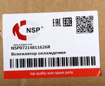 7 549 р. Вентилятор RENAULT Duster (15-) радиатора охлаждения двигателя NSP NSP nsp07214811626r  с доставкой в г. Кемерово. Увеличить фотографию 5