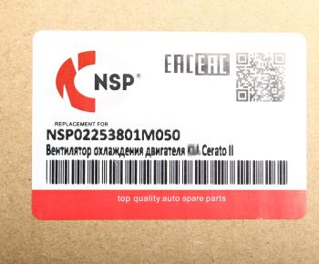 7 399 р. Вентилятор KIA Cerato (08-13) охлаждения двигателя NSP NSP nsp02253801m050  с доставкой в г. Кемерово. Увеличить фотографию 6