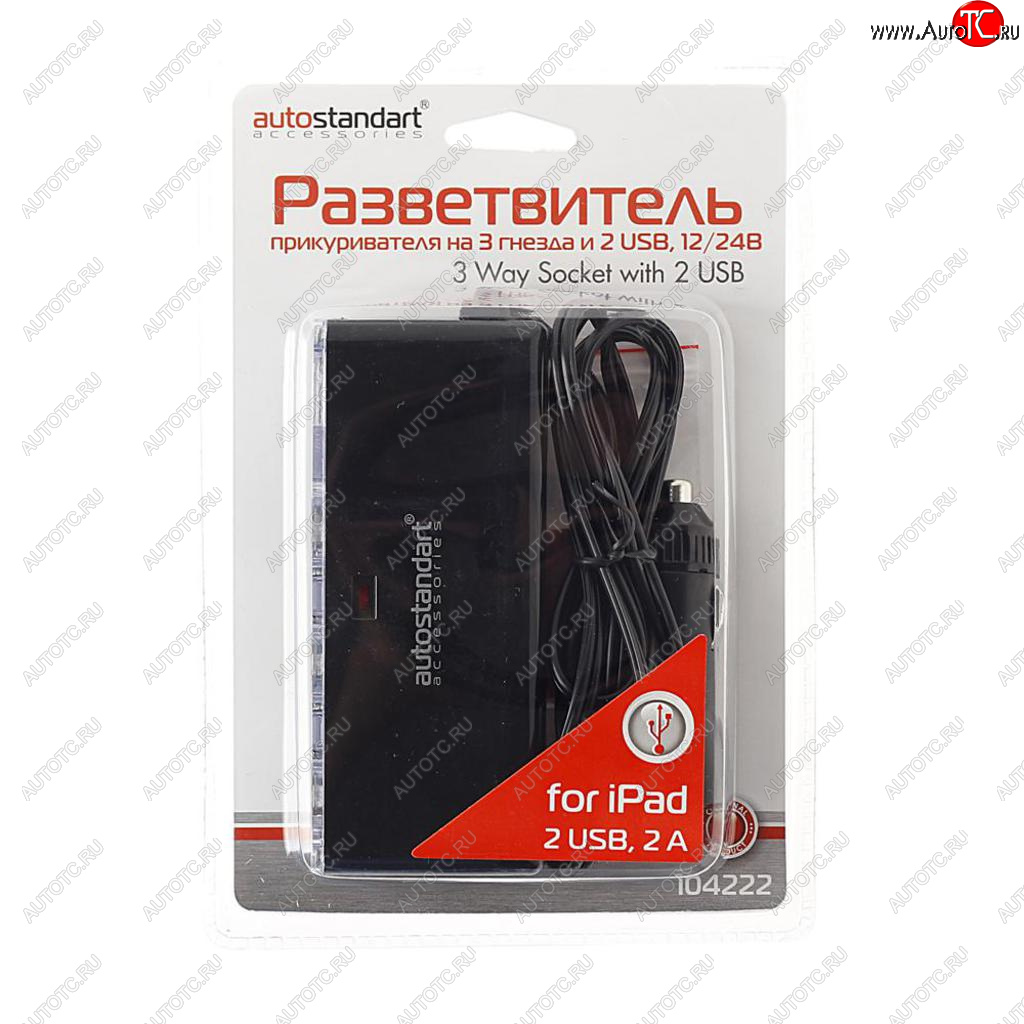 629 р. Разветвитель прикуривателя 3-х гнездовой 12-24V 2USB удлинитель 1.2м. AUTOSTANDART AUTOSTANDART 104222  с доставкой в г. Кемерово