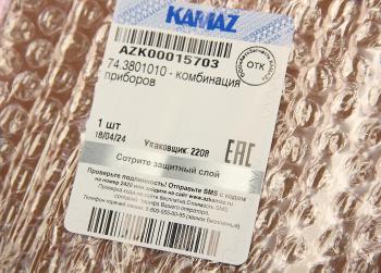 37 999 р. Комбинация приборов КАМАЗ-ЕВРО-3 ИТЭЛМА № ИТЭЛМА НПП 74.3801010  с доставкой в г. Кемерово. Увеличить фотографию 5