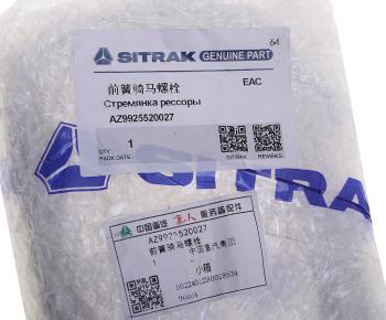 979 р. Стремянка SITRAK HOWO рессоры передней OE SITRAK az9925520027  с доставкой в г. Кемерово. Увеличить фотографию 3
