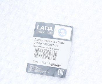7 499 р. Дверь ВАЗ-2108 задка АвтоВАЗ LADA 21080-6300020-70  с доставкой в г. Кемерово. Увеличить фотографию 4