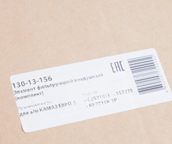 3 999 р. Элемент фильтрующий КАМАЗ воздушный ЕВРО-5 комплект MEGAPOWER MEGAPOWER 130-13-156  с доставкой в г. Кемерово. Увеличить фотографию 9