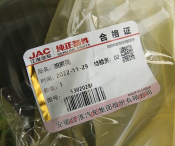 19 999 р. Картер JAC N75,N80 КАМАЗ Компас-912 (ISF 3.8) масляный OE JAC 5302028f  с доставкой в г. Кемерово. Увеличить фотографию 5