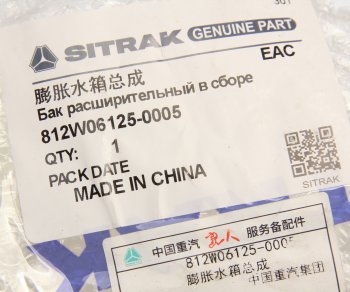 8 749 р. Бачок расширительный SITRAK C7H MAX OE SITRAK 812w061250005  с доставкой в г. Кемерово. Увеличить фотографию 6