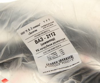 499 р. Патрубок ВАЗ-2112 радиатора комплект 4шт. VPT VPT v-10416  с доставкой в г. Кемерово. Увеличить фотографию 3