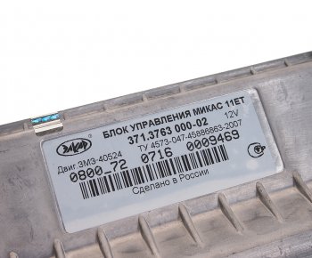 43 999 р. Контроллер ГАЗ-3302 ЗМЗ-40524 МИКАС 11ЕТ ЭЛКАР НПП ЭЛКАР 3302-3763010 НПП ЭЛКАР 3302-3763010  с доставкой в г. Кемерово. Увеличить фотографию 3