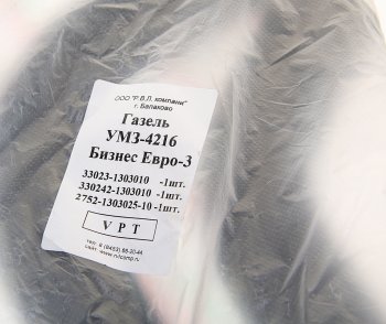 569 р. Патрубок ГАЗ-3302 Бизнес дв.УМЗ-4216 радиатора комплект 3шт. VPT VPT v-10440  с доставкой в г. Кемерово. Увеличить фотографию 2