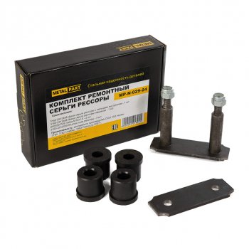 1 329 р. Ремкомплект УАЗ-3163,315195 (-07) крепления серьги рессоры METALPART METALPART mp-n-029-24  с доставкой в г. Кемерово. Увеличить фотографию 4