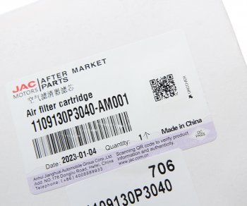 629 р. Фильтр воздушный JAC T6 (бензин) OE JAC 1109130p3040-am001  с доставкой в г. Кемерово. Увеличить фотографию 3