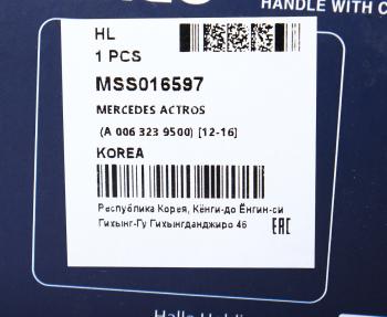 6 649 р. Амортизатор MERCEDES Actros передний (479.5/802.5 16х50 16х50 О/О) MANDO MANDO mss016597 MANDO mss016597  с доставкой в г. Кемерово. Увеличить фотографию 4