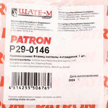 339 р. Фланец водяного охлаждения SKODA Rapid PATRON PATRON p290146  с доставкой в г. Кемерово. Увеличить фотографию 5