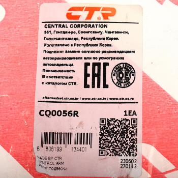 4 999 р. Рычаг подвески HONDA CR-V (02-) передней нижний левый CTR CTR cq0056l  с доставкой в г. Кемерово. Увеличить фотографию 3
