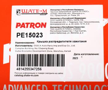 489 р. Крышка распределителя VW Golf,Passat (83-) AUDI 80,100 (86-) зажигания PATRON PATRON pe15023  с доставкой в г. Кемерово. Увеличить фотографию 4