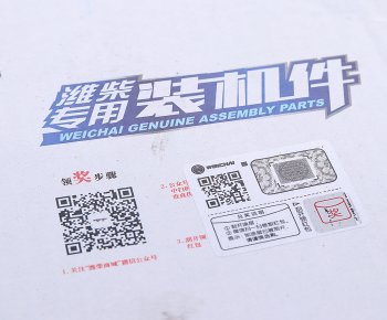 10 499 р. Шатун SHACMAN SHAANXI дв.WP12 OE SHACMAN 612640020020  с доставкой в г. Кемерово. Увеличить фотографию 3