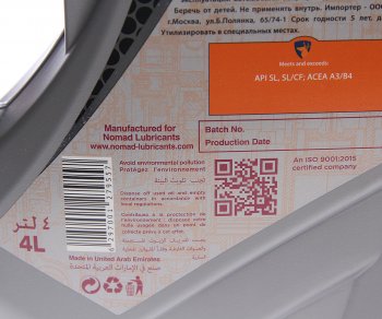 2 999 р. Масло моторное NOVO 7000 SLCF 10W40 псинт.4л NOMAD NOMAD 6297001279557  с доставкой в г. Кемерово. Увеличить фотографию 2