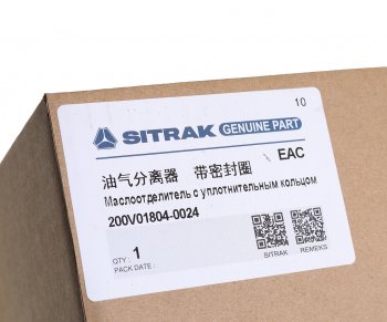 4 399 р. Маслоотделитель SITRAK HOWO дв.MC13 OE SITRAK 200v01804-0024  с доставкой в г. Кемерово. Увеличить фотографию 5