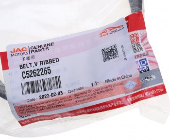 5 299 р. Ремень приводной поликлиновой 8PK2130 JAC N200 OE JAC c5262265  с доставкой в г. Кемерово. Увеличить фотографию 3