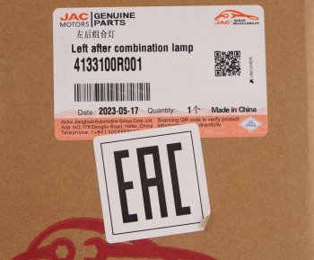 5 999 р. Фонарь задний JAC Sunray SOLLERS Atlant (фургон) левый OE JAC 4133100r001  с доставкой в г. Кемерово. Увеличить фотографию 4