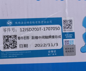 9 699 р. Вал КПП SHACMAN SHAANXI демультипликатора OE SHACMAN 12jsd200t-1707050  с доставкой в г. Кемерово. Увеличить фотографию 3