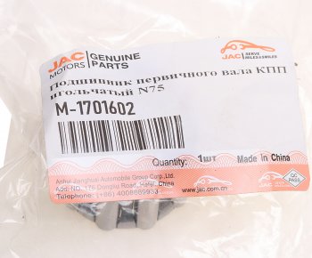 639 р. Подшипник КПП JAC N75 вала первичного игольчатый OE JAC m-1701602  с доставкой в г. Кемерово. Увеличить фотографию 3