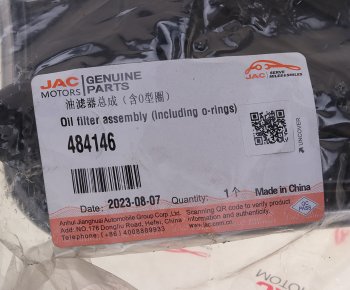 7 899 р. Фильтр масляный АКПП МОСКВИЧ 3 JAC JS4,S3,J7 вариатора OE JAC 484146  с доставкой в г. Кемерово. Увеличить фотографию 5