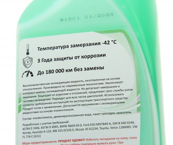 197 р. Антифриз зеленый -42C 1л G11 PRISMA PRISMA 36851  с доставкой в г. Кемерово. Увеличить фотографию 2