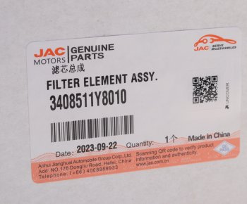 291 р. Фильтр гидравлический JAC N350,K7 гидроусилителя руля OE JAC 3408511y8010  с доставкой в г. Кемерово. Увеличить фотографию 3
