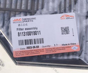 1 439 р. Фильтр воздушный салона JAC K7 OE JAC 8113100y8011  с доставкой в г. Кемерово. Увеличить фотографию 4