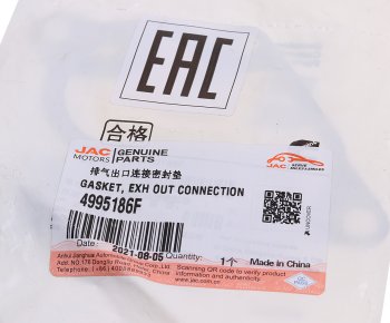 399 р. Прокладка JAC N75,N80,N120 КАМАЗ Компас-912 (ISF 3.8) трубы приемной OE JAC 4995186f  с доставкой в г. Кемерово. Увеличить фотографию 5