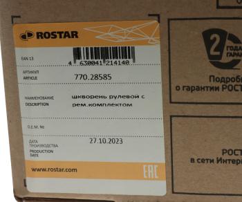 3 889 р. Ремкомплект RENAULT Premium шкворня (комплект на сторону) ROSTAR ROSTAR 770.28585  с доставкой в г. Кемерово. Увеличить фотографию 6