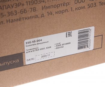 8 599 р. Усилитель вакуумный ГАЗ-3309,33081,33088 в сборе с ГТЦ (АБС) MEGAPOWER MEGAPOWER 350-45-004  с доставкой в г. Кемерово. Увеличить фотографию 5