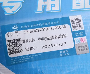 5 299 р. Шестерня КПП SHACMAN SHAANXI вала промежуточного ведущая OE SHACMAN 12jsdx240ta-1701056  с доставкой в г. Кемерово. Увеличить фотографию 4