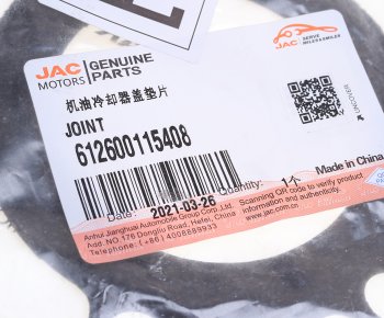 298 р. Прокладка JAC N350 маслоохладителя двигателя OE JAC 612600115408  с доставкой в г. Кемерово. Увеличить фотографию 3